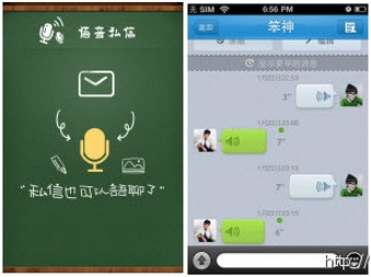 腾讯微博手机触屏版华丽上线 随时随地发语音