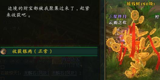 御龙在天教你挂机升级 新手日常任务介绍_QQ