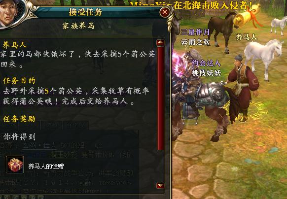 御龙在天教你挂机升级 新手日常任务介绍_QQ