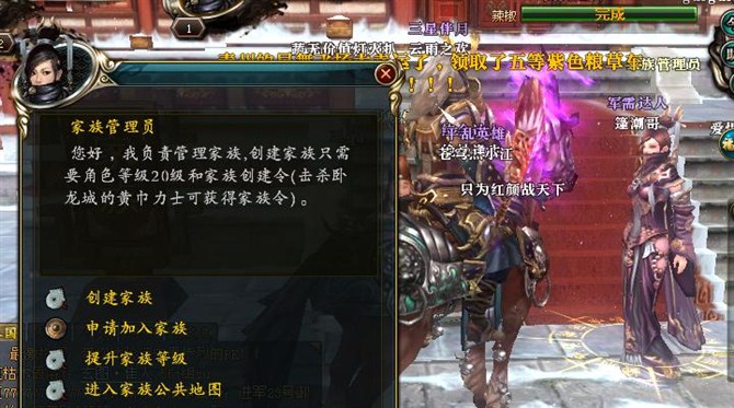 御龙在天教你挂机升级 新手日常任务介绍_QQ