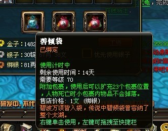 御龙在天教你挂机升级 新手日常任务介绍_QQ