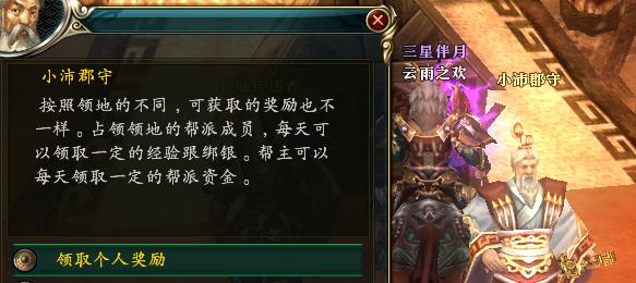 御龙在天教你挂机升级 新手日常任务介绍_QQ