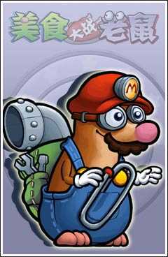 美食大战老鼠平民过深渊教程 美味岛BOSS属