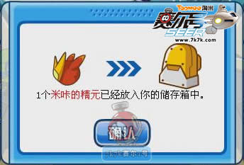 赛尔号动画精灵米咔怎么打?获得方法_QQ下载