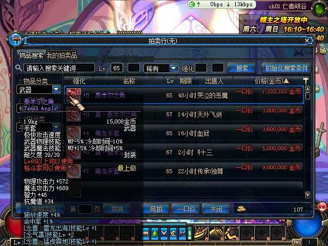 DNF男女格斗家65粉紫及67真紫新武器刷图效