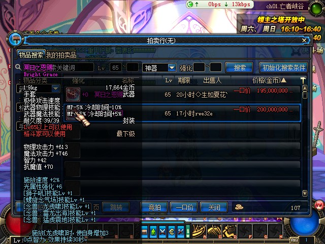 DNF男女格斗家65粉紫及67真紫新武器刷图效