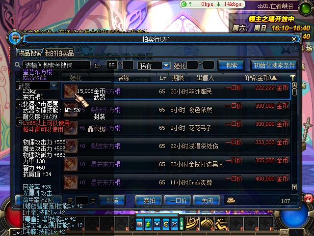 DNF男女格斗家65粉紫及67真紫新武器刷图效