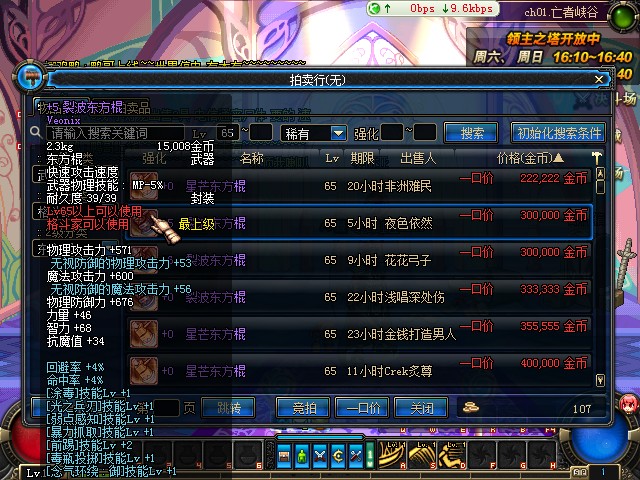 DNF男女格斗家65粉紫及67真紫新武器刷图效