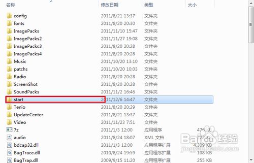 DNF双开工具不给力 教你使用WIN7系统不用辅