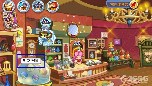 洛克王国咕噜球在哪里买?咕噜球大全_QQ下载