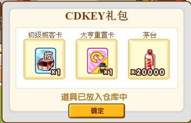 QQ超市微博兑换码免费兑换到礼品_QQ下载网