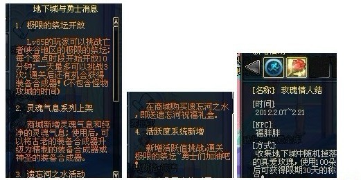 DNF体验服开启第二季第二章续篇 极限祭坛极