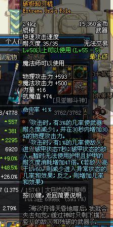 DNF55SS破极卸刃棍效果实测 堪称魔法师神器