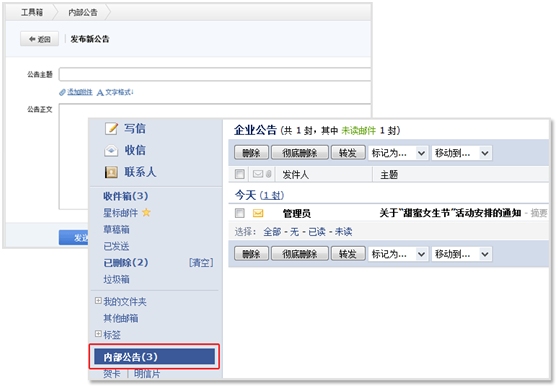 腾讯企业邮箱申请 实现多域名之间的帐号转移