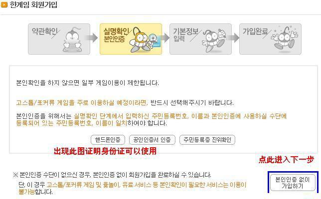 图文介绍DNF韩服注册流程 教你玩转棒子服D