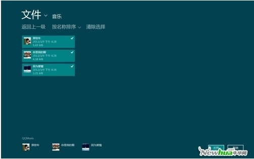 qq音乐for win8上手体验 全英文操作界面_