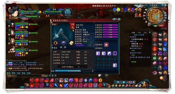 QQ仙侠传宠物打造全攻略 教你如何打造变异宝