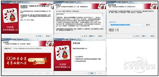 qq拼音云剪贴方便程度甚至强于pc版_qq下载