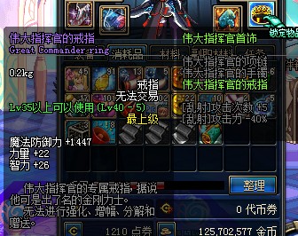 DNF3·21开启泰拉悲鸣升级 传家宝系列账号绑