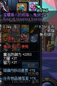 DNF3·21开启泰拉悲鸣升级 传家宝系列账号绑