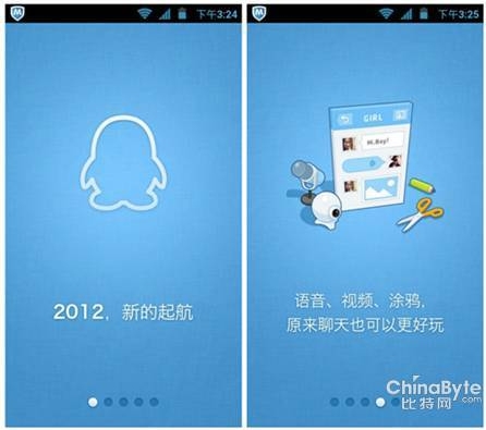 Android手机QQ2012 省流量速度快_QQ下载网