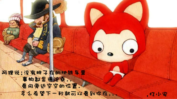 人气卡通阿狸大图qq空间素材_阿狸说没有桃子