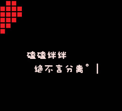 最新表情图案有约吗的今天搞笑图片情侣的可爱头像qq卡通一左一右图片