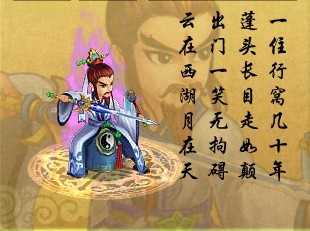 猛将无双三国与金庸任务主将诗号大全_QQ下