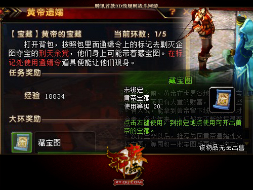 轩辕传奇初级装备的获取方式汇总_QQ下载网