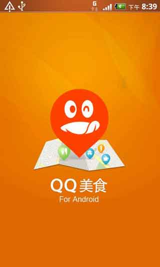 手机qq美食客户端|QQ美食 for Androidv2.0.1 官