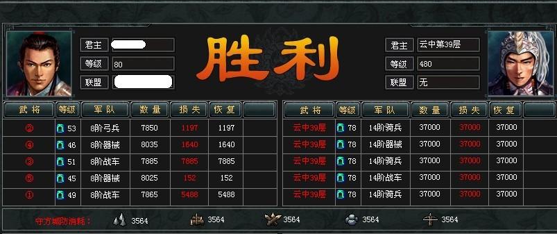 七雄争霸2车1弓2器5.65W战力过云40(带图)_Q