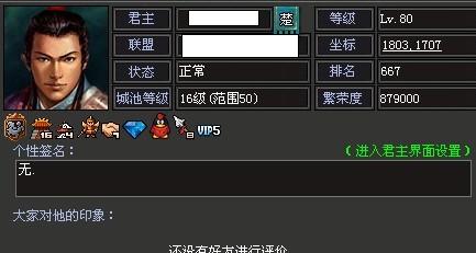 七雄争霸2车1弓2器5.65W战力过云40(带图)_Q