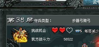 七雄争霸2车1弓2器5.65W战力过云40(带图)_Q