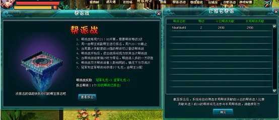 乐春秋游戏资料大全 帮派战、攻城战等完整页