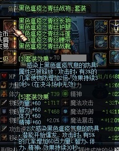 dnf野猪套BUFF测试 装备搭配推荐_QQ下载网