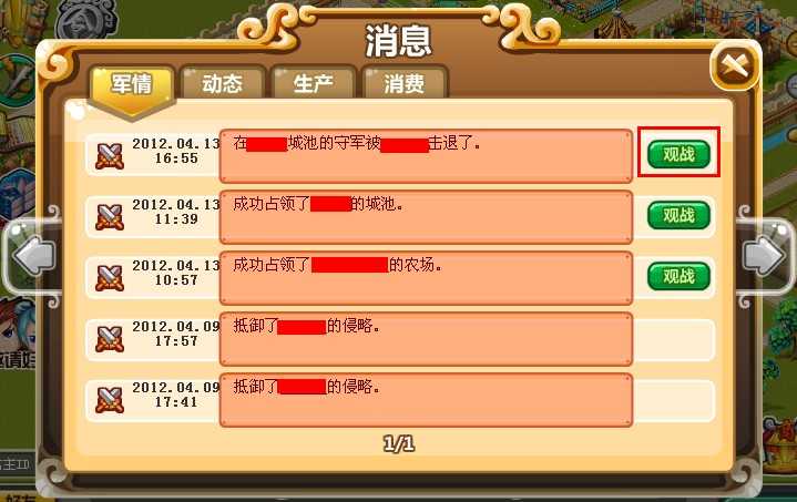 胡莱战国4月17日更新公告 新增战斗回放功能_