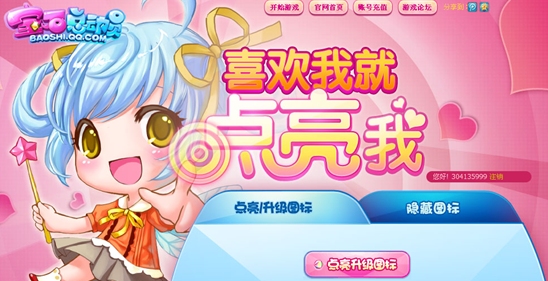 qq宝石总动员图标怎么点亮?宝石总动员点亮图