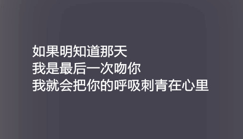 qq空间素材非主流伤感 文字图片_从当初疯狂的