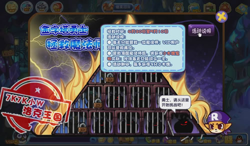 洛克王国金字塔勇士拯救魔法师 宠物学者、皇