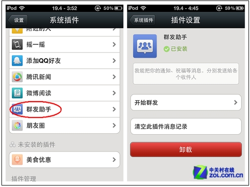 照片主导社交 微信4.0 iOS版试用体验_QQ下载
