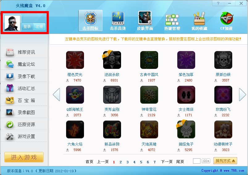 火线魔盒怎么窗口化?火线魔盒怎么使用?_QQ