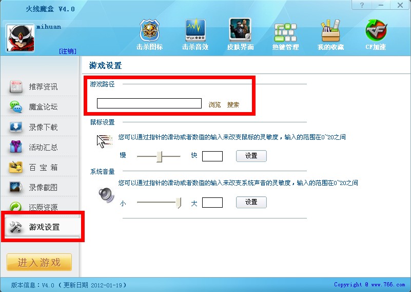 火线魔盒怎么窗口化?火线魔盒怎么使用?_QQ