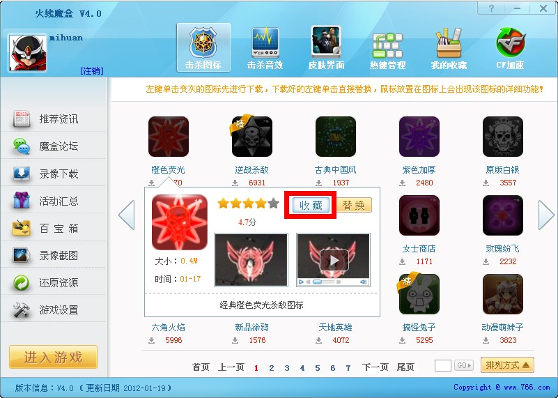 火线魔盒怎么窗口化?火线魔盒怎么使用?_QQ