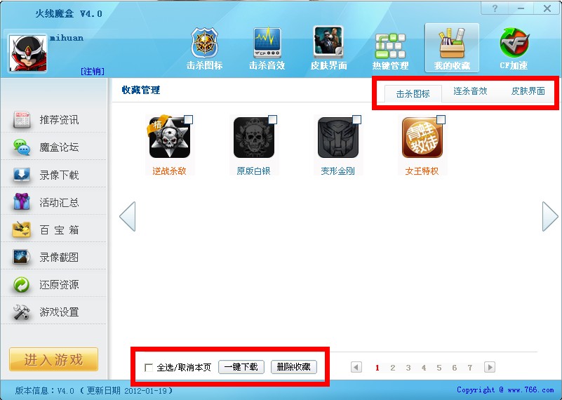火线魔盒怎么窗口化?火线魔盒怎么使用?_QQ