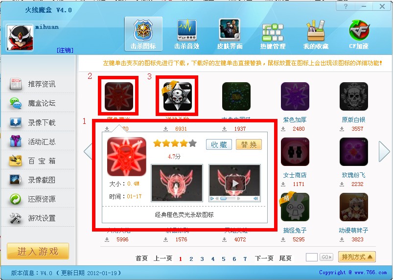 火线魔盒怎么窗口化?火线魔盒怎么使用?_QQ