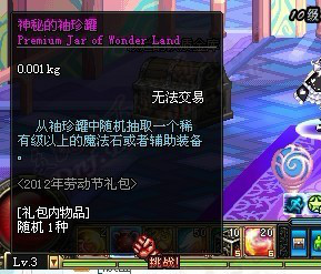 dnf51礼包2012爱丽丝套 称号宝珠五一袖珍罐图