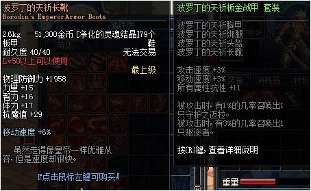 dnf守护者祭坛ss装备首饰 可兑换史诗奖励一览