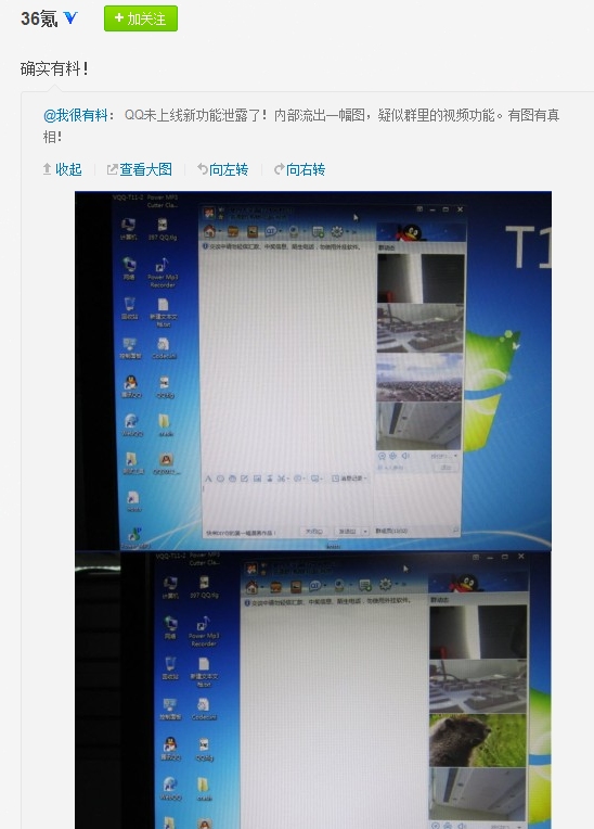 qq群视频使用方法 多人视频爆出新玩法_qq下