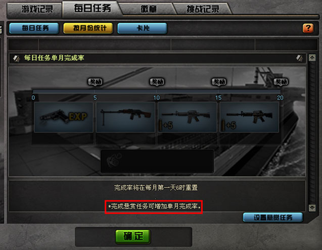 cf黑色曼陀罗武器和悬赏任务系统介绍_QQ下载