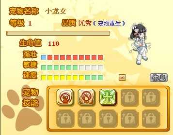 功夫英雄宠物属性大全 必看宠物攻略_QQ下载